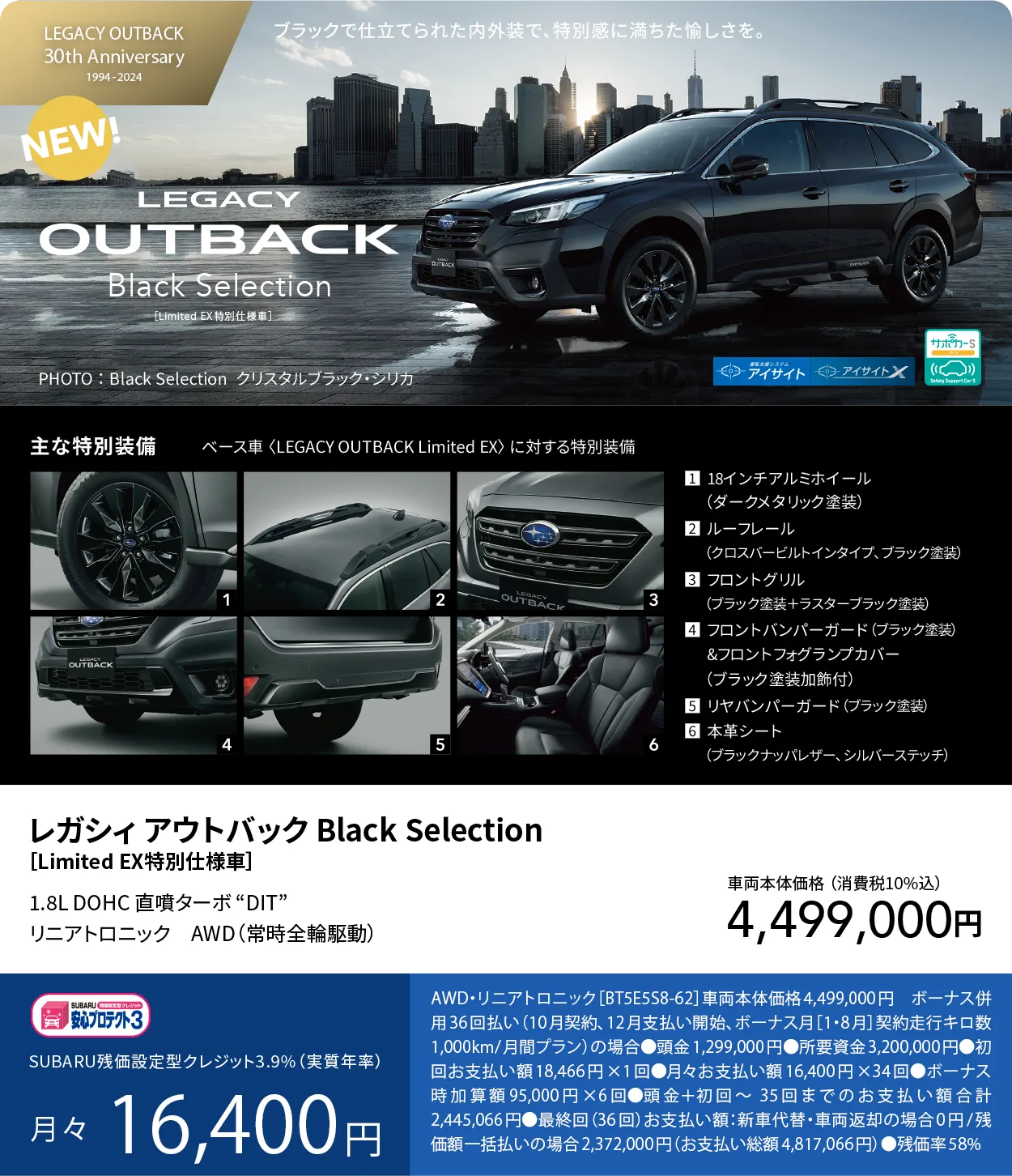 LEGACY OUTBACK