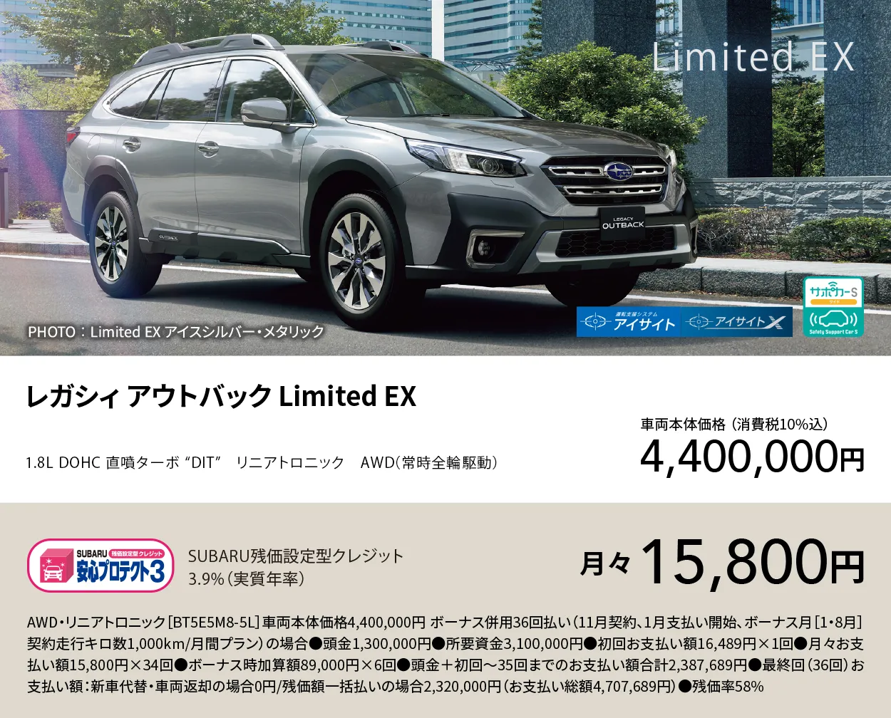 レガシィ アウトバック Limited EX