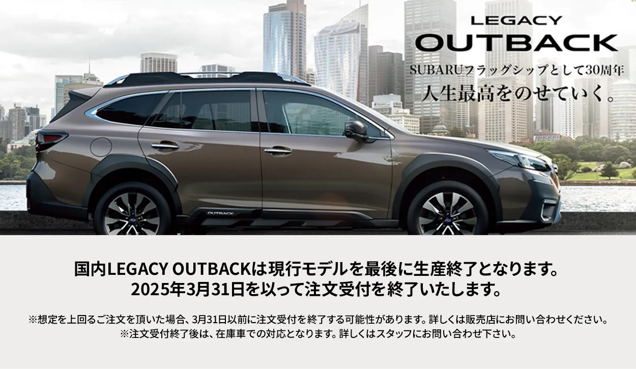 LEGACY OUTBACK